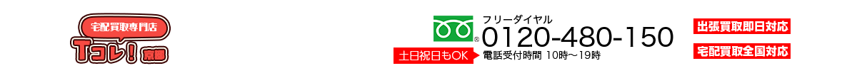 京都Tcolle-D